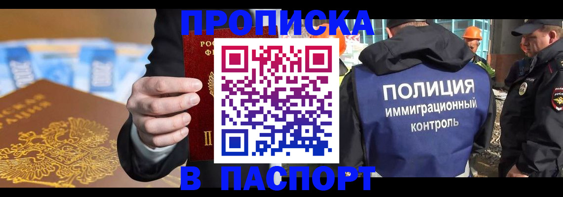 регистрация для школы в Партизанске