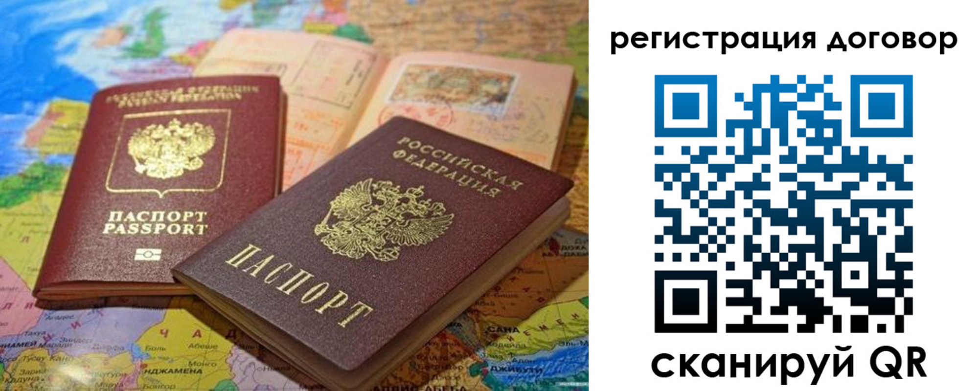 прописка ребенка в Партизанске