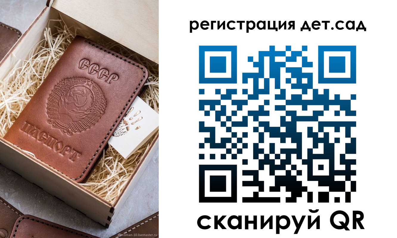 временная регистрация для школы в Партизанске