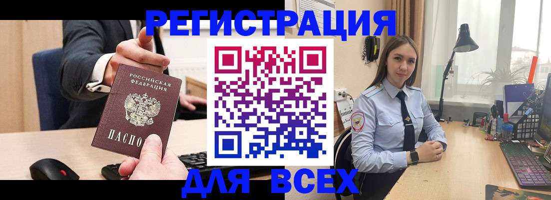 прописка от собственника в Партизанске