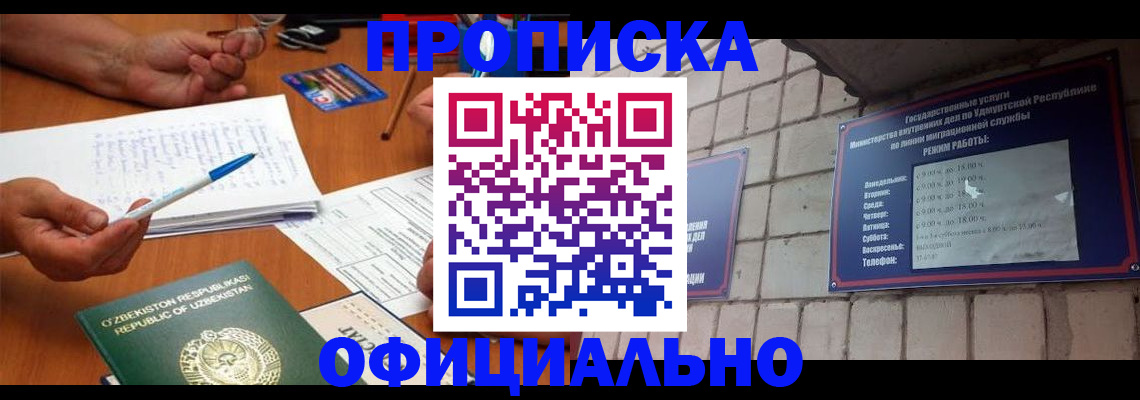 где прописаться в Партизанске