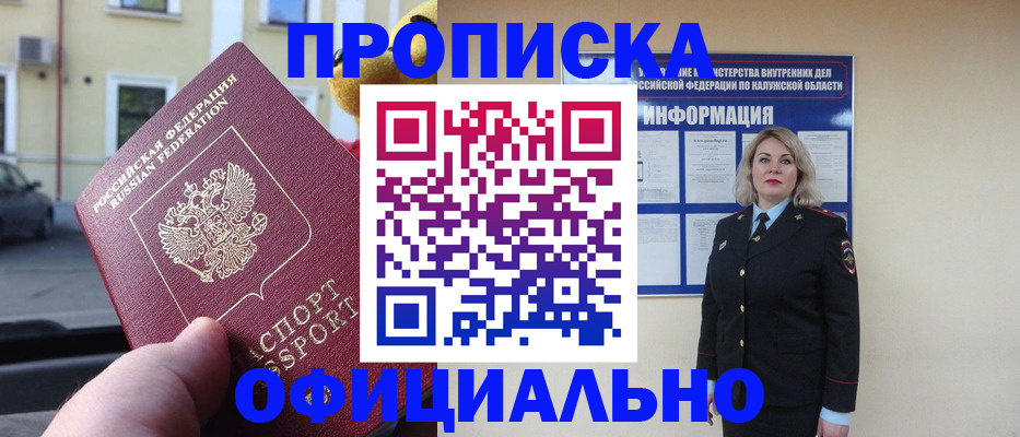 прописка для кредита в Партизанске