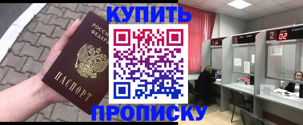 временная регистрация собственник в Партизанске