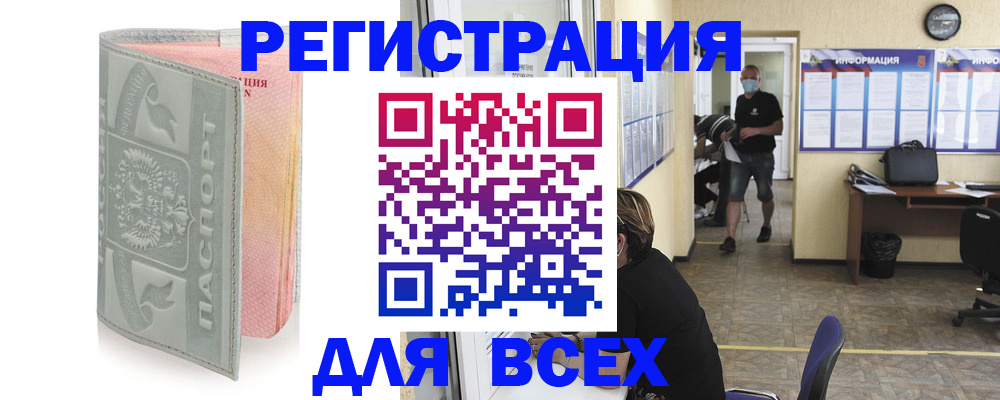 где прописаться в Партизанске