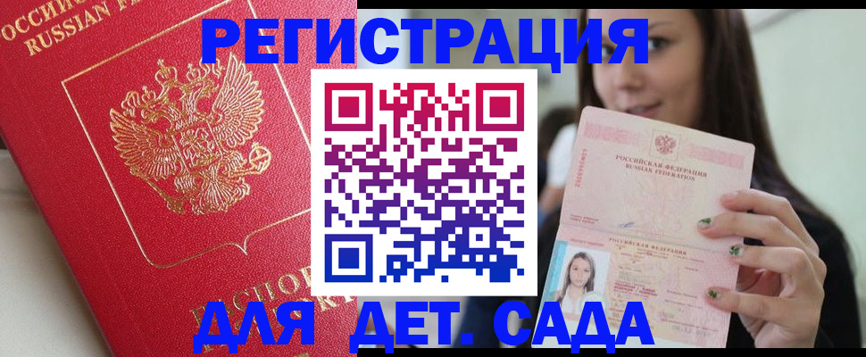 где прописаться в Партизанске